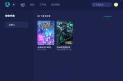 云顶之弈PBE System Error报錯(cuò)