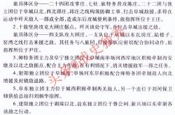 抗戰(zhàn)经典戰(zhàn)役(yì)之(zhī)阜(fù)宁戰(zhàn)役(yì)详细版