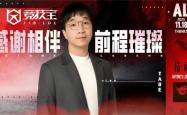 LOL：AL战队官宣主(zhǔ)教(jiào)练Tabe离任 JDG被曝将成为其新東(dōng)家