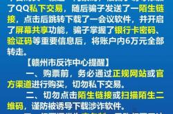 有人(rén)购買(mǎi)“赣超(chāo)”门票被(bèi)骗！警方紧急提(tí)醒