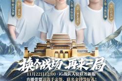 玩LOL连跪？来这款(kuǎn)游戏和(hé)iG选手一起“赢”！