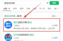 社保卡照片回执怎么弄？亲测线上流程，照片拍对不返工技巧 + 避坑指南！