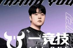 【一竞技1JingJi】LOL：LCK转会期 GEN战队官宣打野Canyon离队！