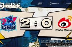 LOL-德玛西亚杯小组赛：LNG力克WBG