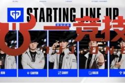 【一竞技1JingJi】LOL：LCK新赛季排名出炉 GEN目前实力难以预测！