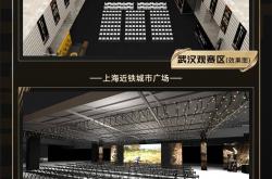 黄金大奖赛线下观赛，上海amp;武汉一起嗨！