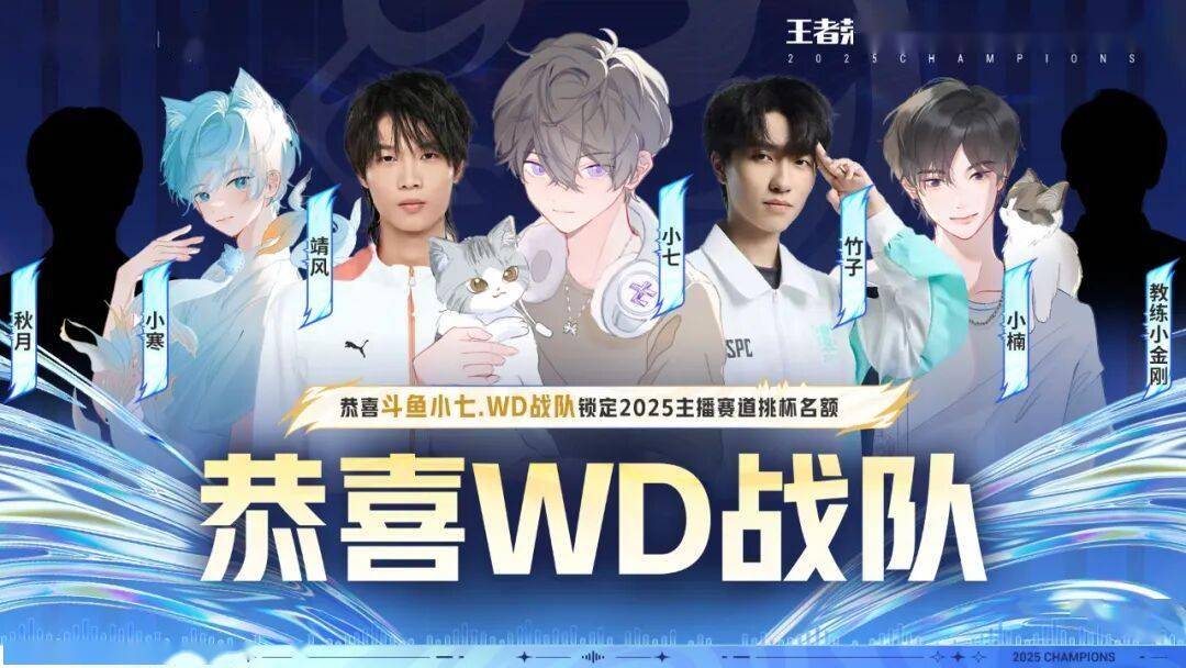 王者荣耀挑杯主播选拔赛决赛就在今日！