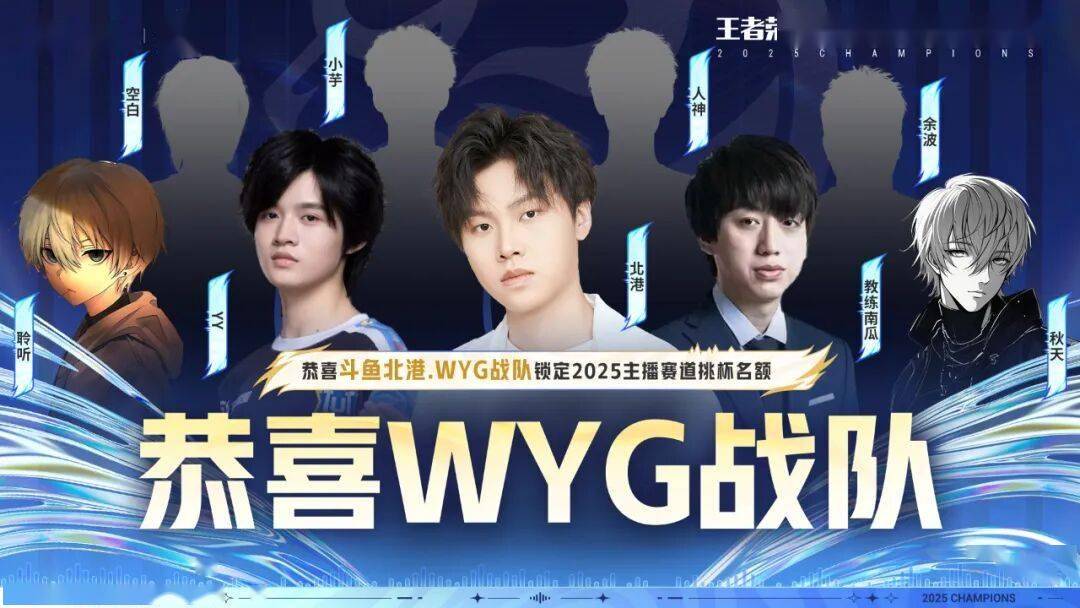 王者荣耀挑杯主播选拔赛决赛就在今日！