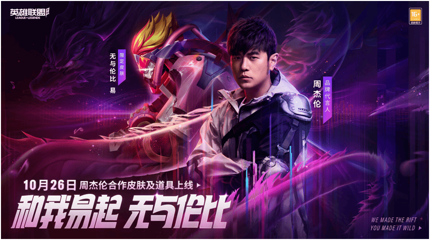 峡谷老友聚会回来了！来看LOL手游明星召唤师的真实游戏人生