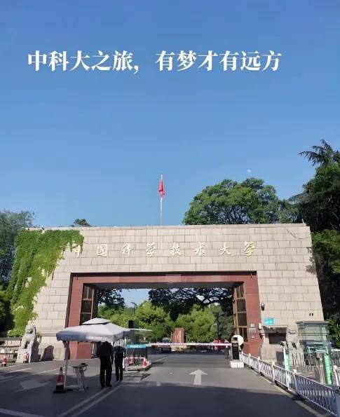 被美国制裁的20所中国高校，个个都为国争光！其中有一所只是普通二本