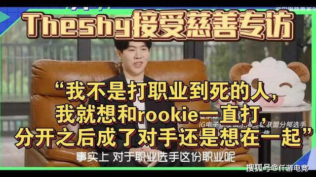 LOL：TheShy透露退役时间，想跟Rookie打到退役