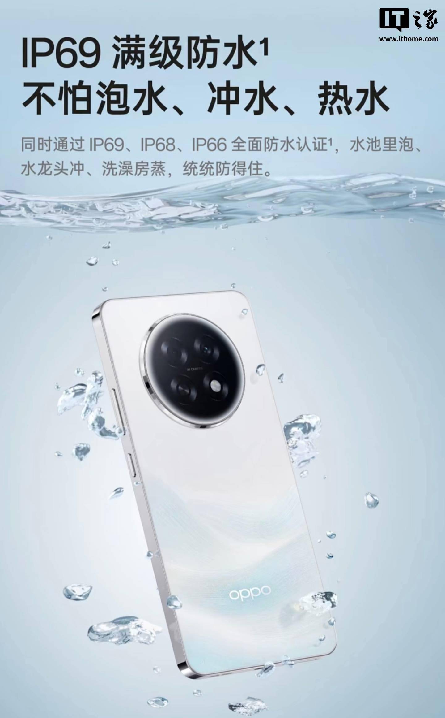 OPPO A6 Max 手机发布:骁龙 7 Gen 3 + 8G + 256G 售 1599 元