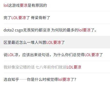 LOL凉了成最大骗局,LOL世界赛最倒霉战队诞生,LPL弃将复仇成功