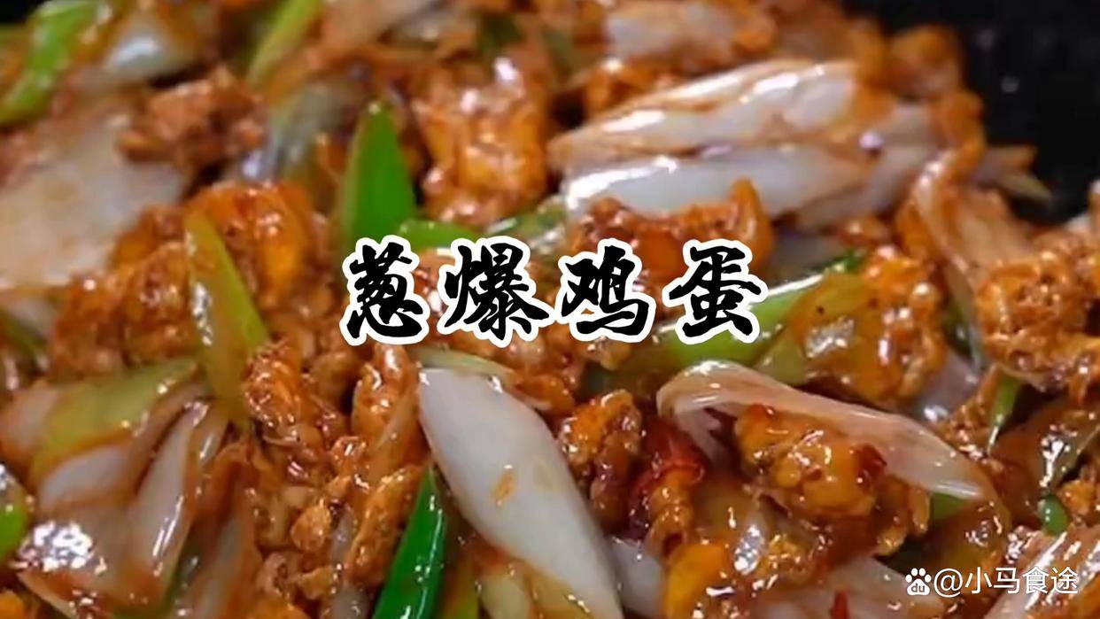 20款用鸡蛋做的下饭菜，简单方便易操作