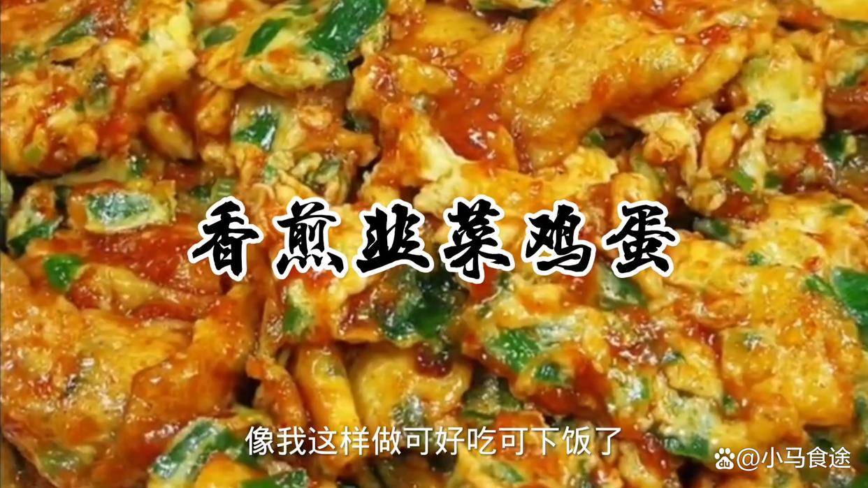 20款用鸡蛋做的下饭菜，简单方便易操作