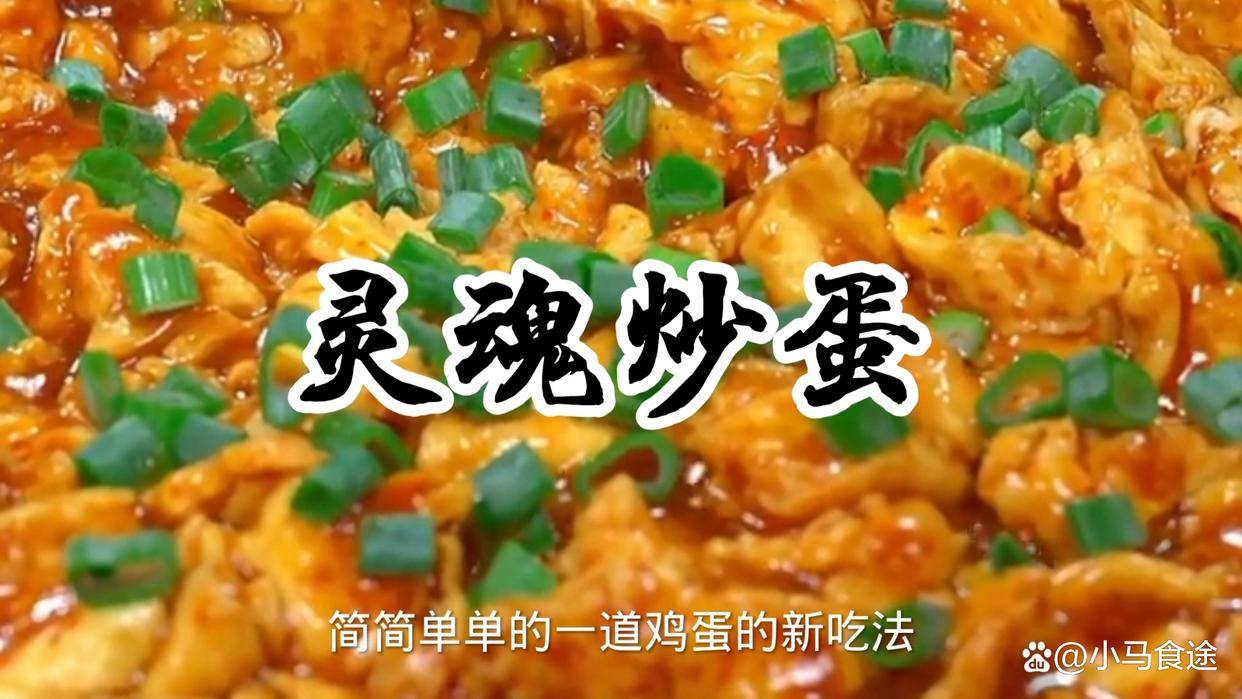20款用鸡蛋做的下饭菜，简单方便易操作