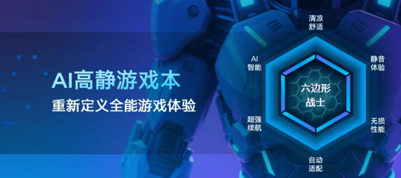 2025峡谷制霸神装：雷神ZERO 16 Pro携酷睿U7-255HX，解锁LOL丝滑五杀体验