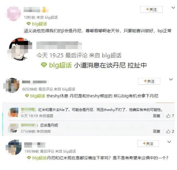 IG惨遭拆家恐成三流战队，丹妮要去BLG？BLG粉丝提前开香槟