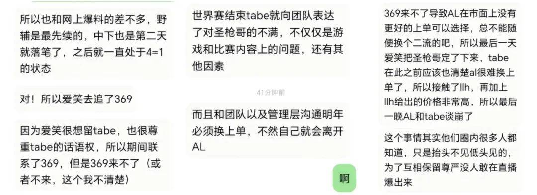 IG惨遭拆家恐成三流战队，丹妮要去BLG？BLG粉丝提前开香槟