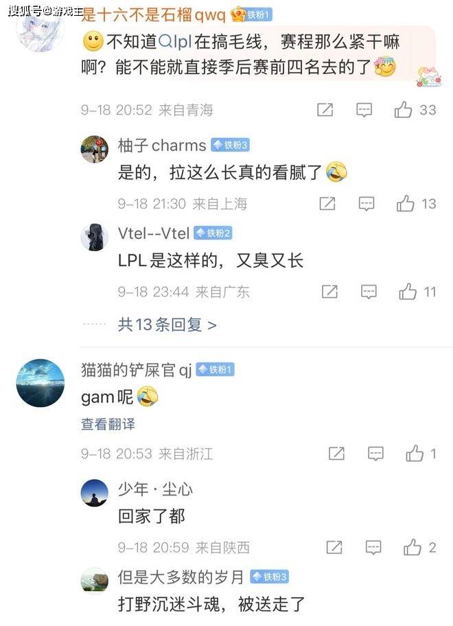 英雄联盟S15世界赛晋级分析，十二支确定名额，只有LPL打冒泡赛