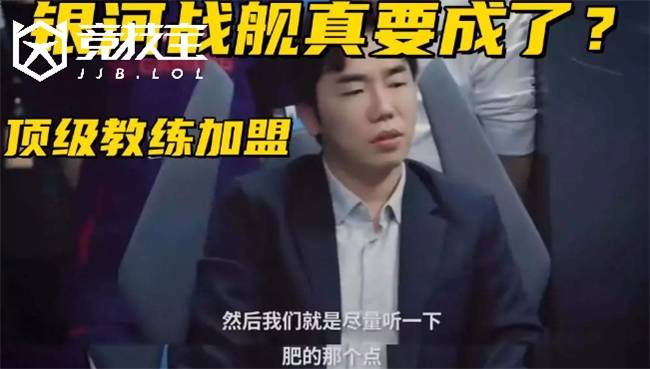 LOL：LPL冬季转会期临近竞拍，JDG重金布局意图再造银河战舰