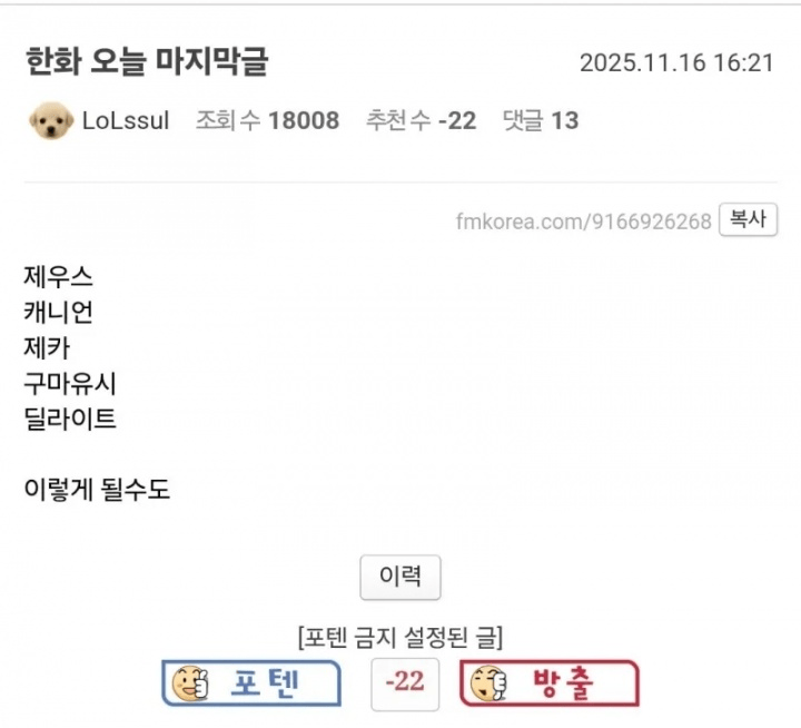 炸裂！小吕布离开T1，或加盟Hle联手宙斯组银河战舰