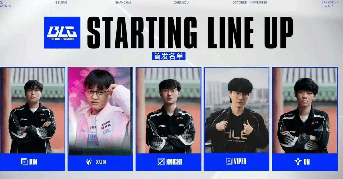 资讯：LPL竞拍结束彻底大结局！BLG银河战舰Gala去JDG