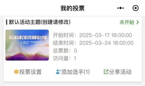 想办解说员评选？龙舟比赛最佳解说员投票制作攻略