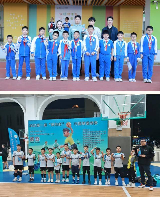 裕安学校斩获首届“回归杯”巧固球邀请赛季军