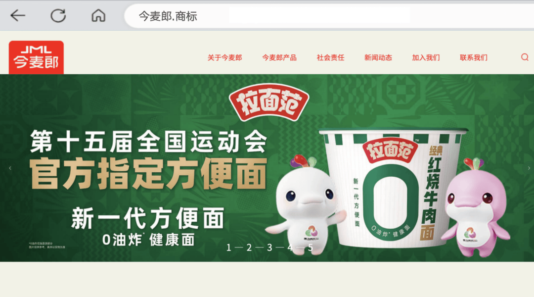 十五运会圆满闭幕！赛事流量盛宴之下，“.商标”(点商标)为赞助商品牌筑牢数字防线