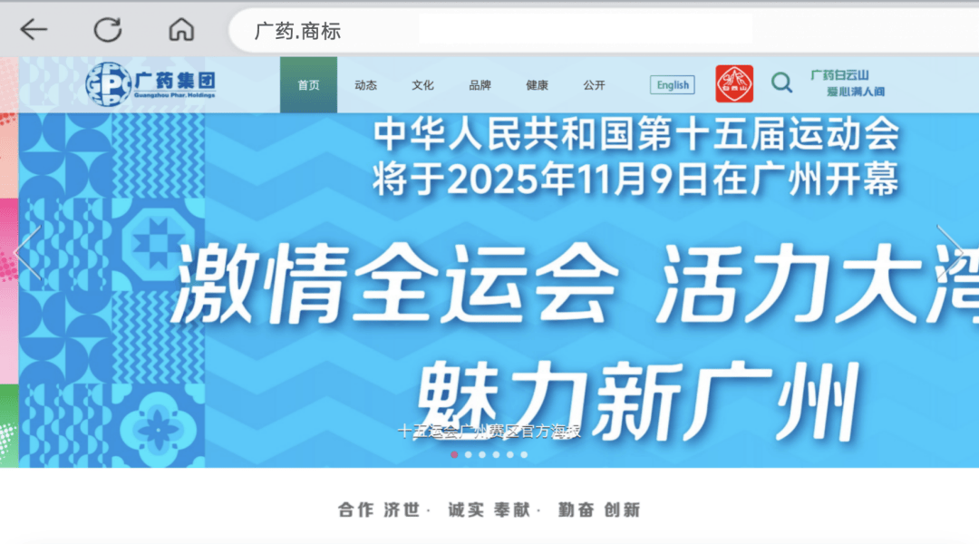 十五运会圆满闭幕！赛事流量盛宴之下，“.商标”(点商标)为赞助商品牌筑牢数字防线