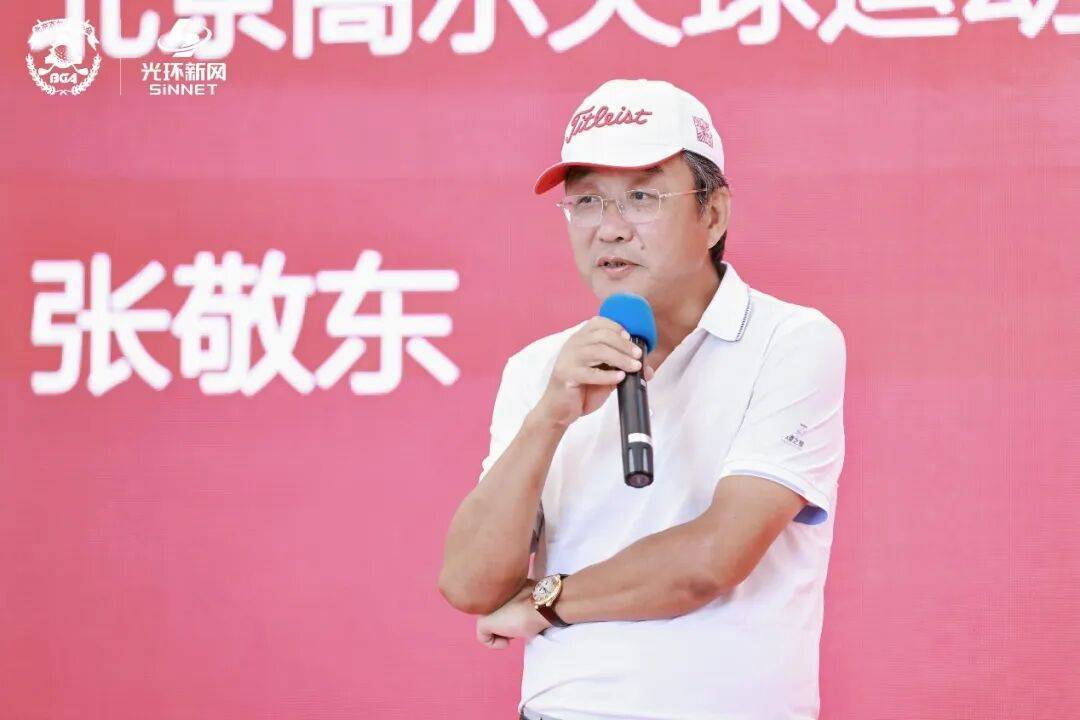 “光环新网杯”北高协第一届（2025）业余锦标赛冠名赞助商正式发布-实践“人民体育大众高尔夫”的全新业余赛事
