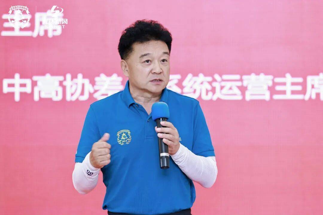 “光环新网杯”北高协第一届（2025）业余锦标赛冠名赞助商正式发布-实践“人民体育大众高尔夫”的全新业余赛事