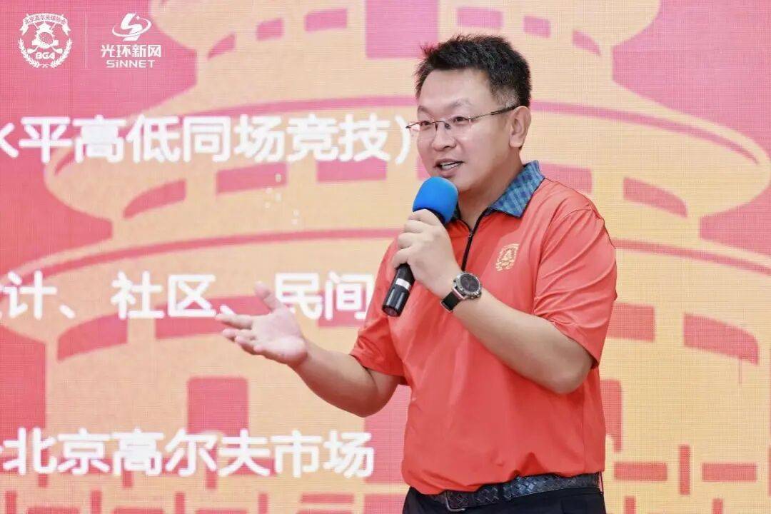 “光环新网杯”北高协第一届（2025）业余锦标赛冠名赞助商正式发布-实践“人民体育大众高尔夫”的全新业余赛事