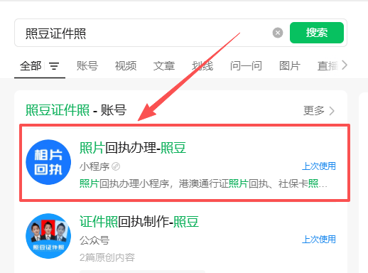 社保卡照片回执怎么弄？亲测线上流程，照片拍对不返工技巧 + 避坑指南！