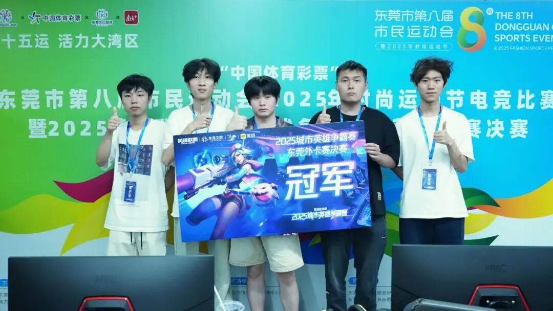 首落东莞！LOL这场全国总决赛来了，还有郭嘉峰到场→