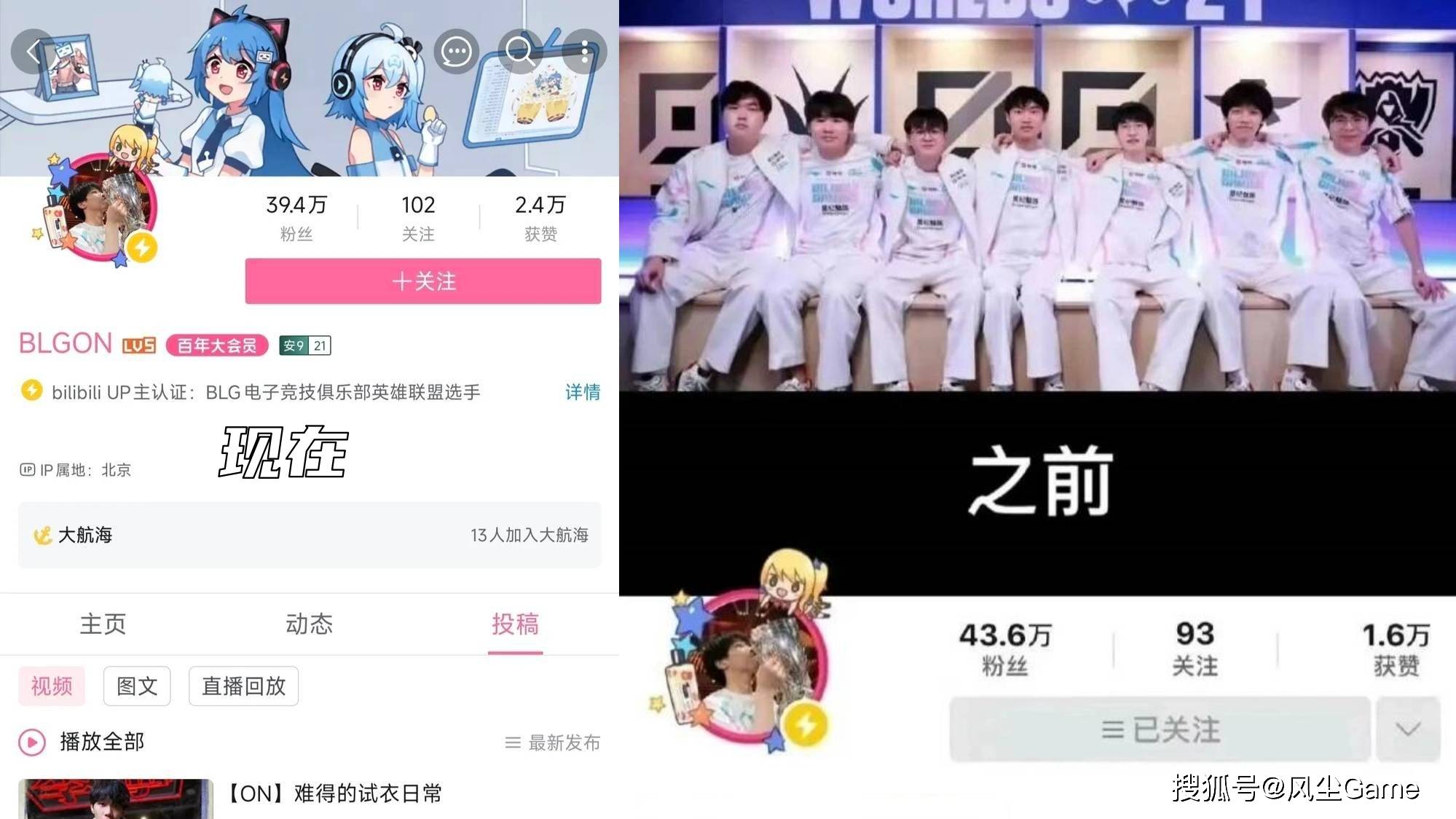 ON删除BLG战队大合照！商K事件持续发酵，爆料人晒中上野现场照